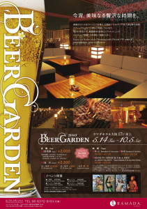 2013_beer-garden_omote_B1