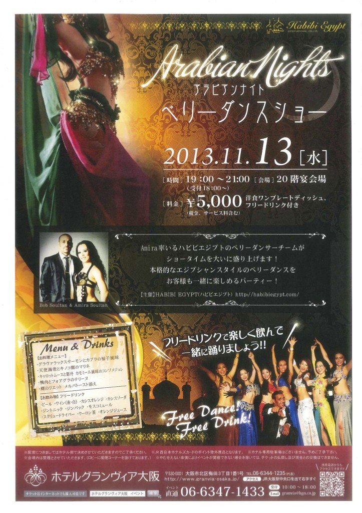 11:13 ARABIAN NIGHTS