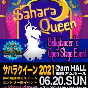 Sahara Queen 2021 ６月２０日開催します！