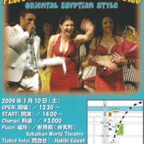 HABIBI EGYPT 発表会　2009/1/10