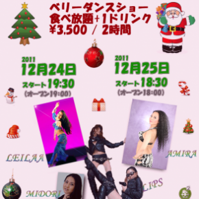 京都クリスマスパーティー 〜Amira〜 2011/12/25 京都クリスマスパーティー 〜Amira〜 2011/12/25