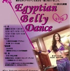 八尾市国際交流センター 全10回EgyptianBellydance講座 2012/5/31~9/3 〜Yumi〜 八尾市国際交流センター 全10回EgyptianBellydance講座 2012/5/31~9/3 〜Yumi〜