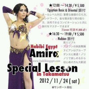 11/24(土) Amira Special Lesson in高松