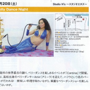 高松ハフラ&ワークショップ 〜Amira〜 2011/8/20 高松ハフラ&ワークショップ 〜Amira〜 2011/8/20