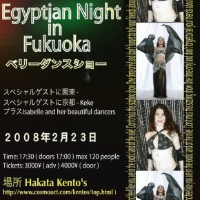 HABIBI OSAKA 〜Esyptian Night in Fukuoka〜　2008/2/23  Produced by bob