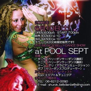 HABIBI OSAKA VOL.2  2006/6/10   produced by Bob