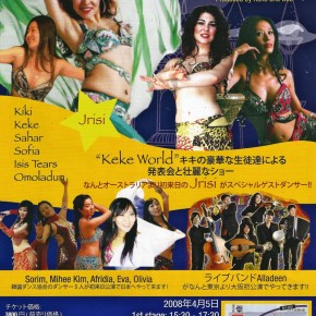 Nour Sama 〜オーストラリアから"Jrisi" 来日　2008/4/5 Produced by Bob