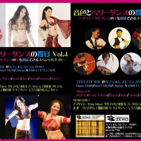 音色とベリーダンスの饗宴VOL.4 〜Amira 出演〜 2012/3/25 音色とベリーダンスの饗宴VOL.4 〜Amira 出演〜 2012/3/25