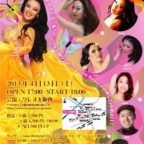 Oriental Art Mix vol.9 出演　2013/4/13