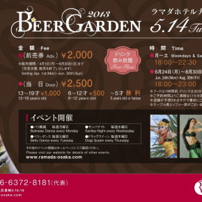★Ramada Beer Garden２０１３★毎週火曜日５／１４〜１０／５