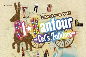 ショー＆WSお申し込み受付中！！El Hantour /エルハントゥール~ Let's Folklore!! ~ 【Ibrahim El Suezi 来日ショー＆WS】９月１４日〜