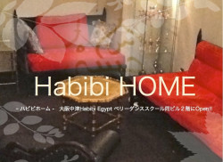 【Opening Partyのご案内】Habibi HOME が完成しました！お楽しみに〜〜♪　