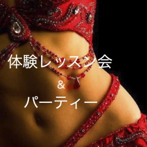 月に一度の体験レッスン会＋ホームパーティー開催中！