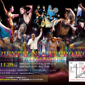11/29(土) Amira出演【Oriental Night Project vol.3 】
