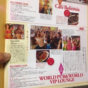 Bellydance Japan最新号に ESHTAのAmar先生とSamiaが掲載されました！