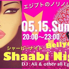 Shabbi Night  | シャービーナイト！５／１５（日）２０：００〜２３：００